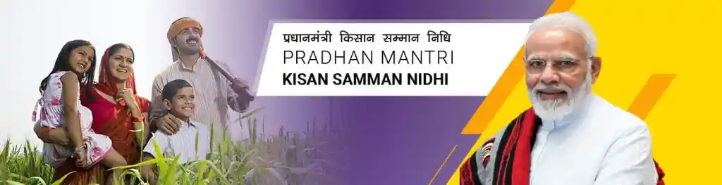 PM Kisan Samman Nidhi Yojana