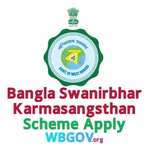 Bangla Swanirbhar Karmasansthan Prakalpa 2025