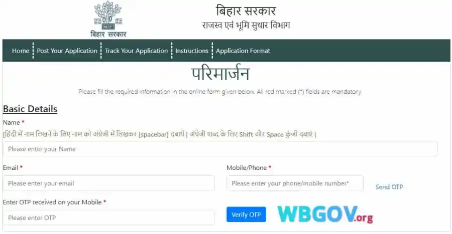 Bihar Land Parimarjan Apply at biharbhumi.bihar.gov.in