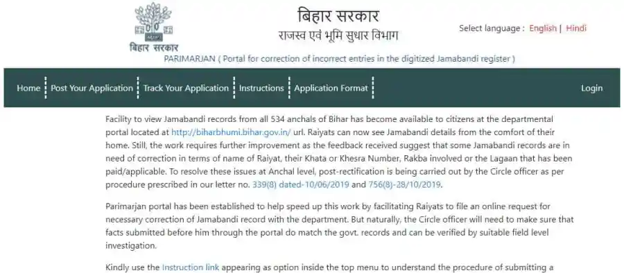 Bihar Parimarjan: Update Land Records Online @ parimarjan.bihar.gov.in