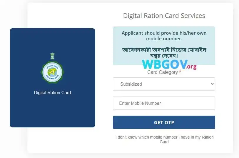 WB Ration Card Correction Online