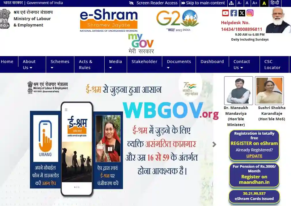 Apply for the e-shram card online