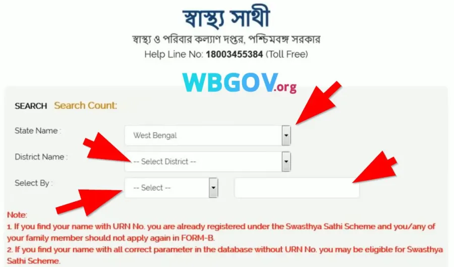 WB Swasthya Sathi Card Status Online