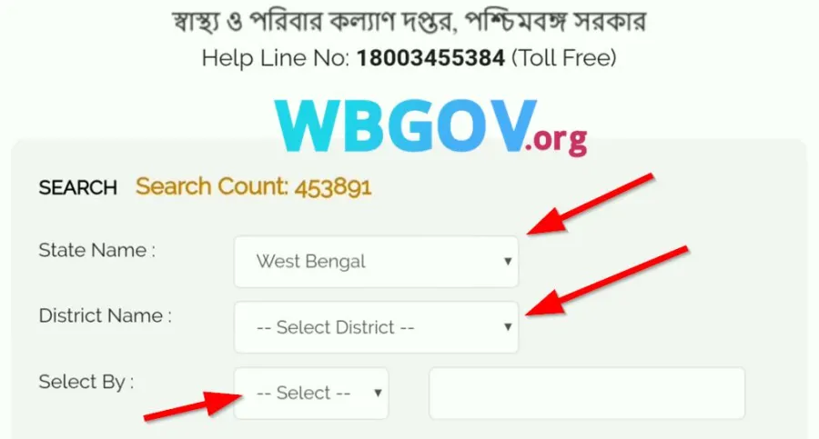 WB Swasthya Sathi Card Status Check Online