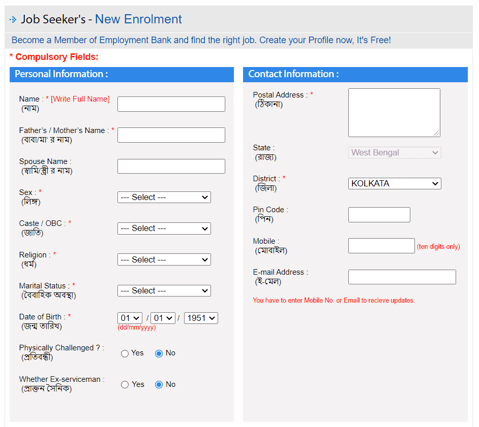 WB Yuvashree Scheme Apply Online