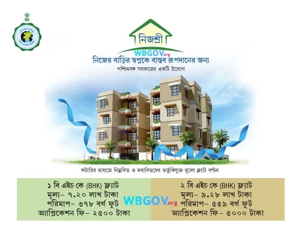 WB Nijashree Housing Scheme Apply Online & Registration